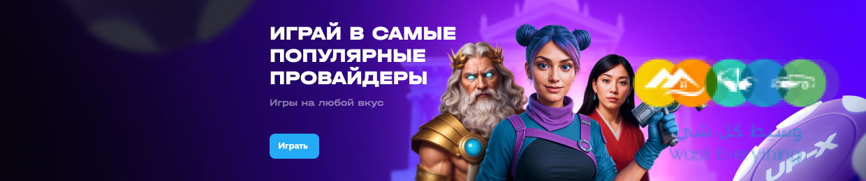 Активация промокода Up X: Быстрый способ получить бонусы