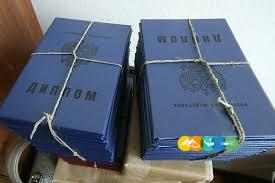 Купить диплом государственного образца - легально и без рисков Купить диплом государственного образца - легально и без рисков