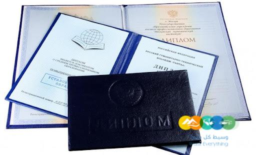 Купить диплом в Красноярске быстро, удобно и надежно