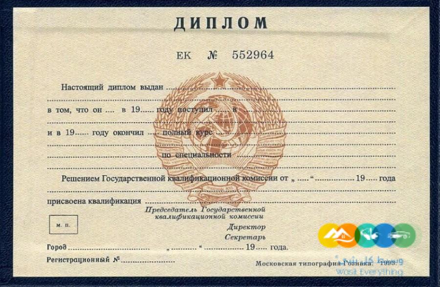 Купить диплом в России как сделать правильный выбор