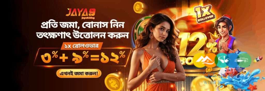 Unlock Rewards A Guide to Jaya9 Referral Code