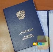 Аттестат о среднем общем образовании где и как купить