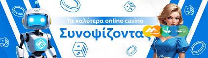 Τα Καλύτερα Ηλεκτρονικά Καζίνο Επιλέξτε την Ιδανική Πλατφόρμα