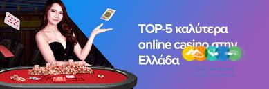 Ανακαλύπτοντας τις Ελληνικές Ιστοσελίδες Καζίνο -1698043026 Ανακαλύπτοντας τις Ελληνικές Ιστοσελίδες Καζίνο -1698043026