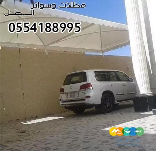 اسعار مظلات خارجية للسيارات والحدائق