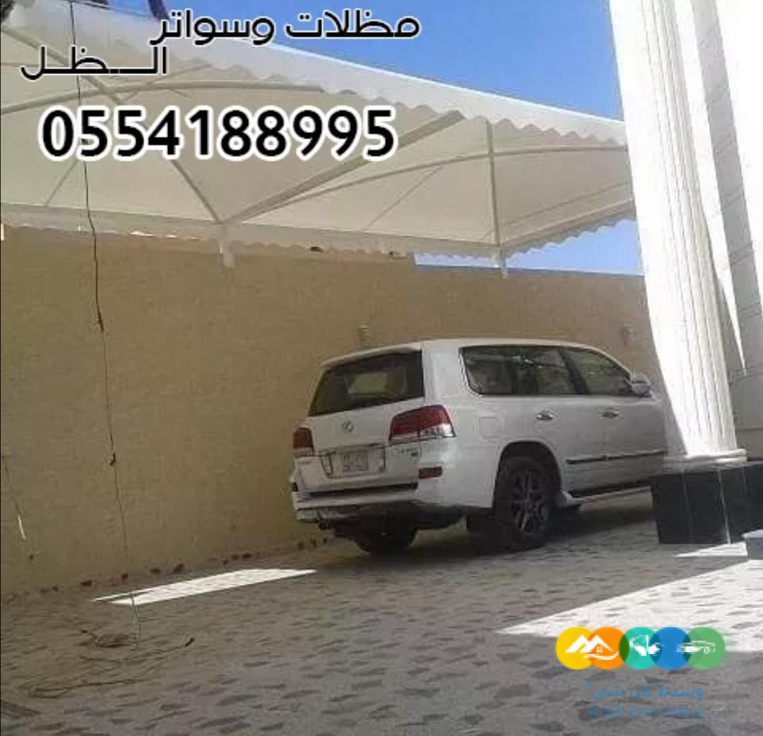 اسعار مظلات خارجية للسيارات والحدائق