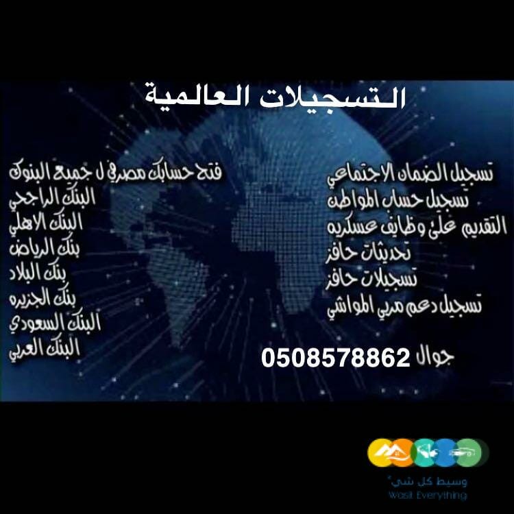 تسجيل في الضمان و حساب المواطن