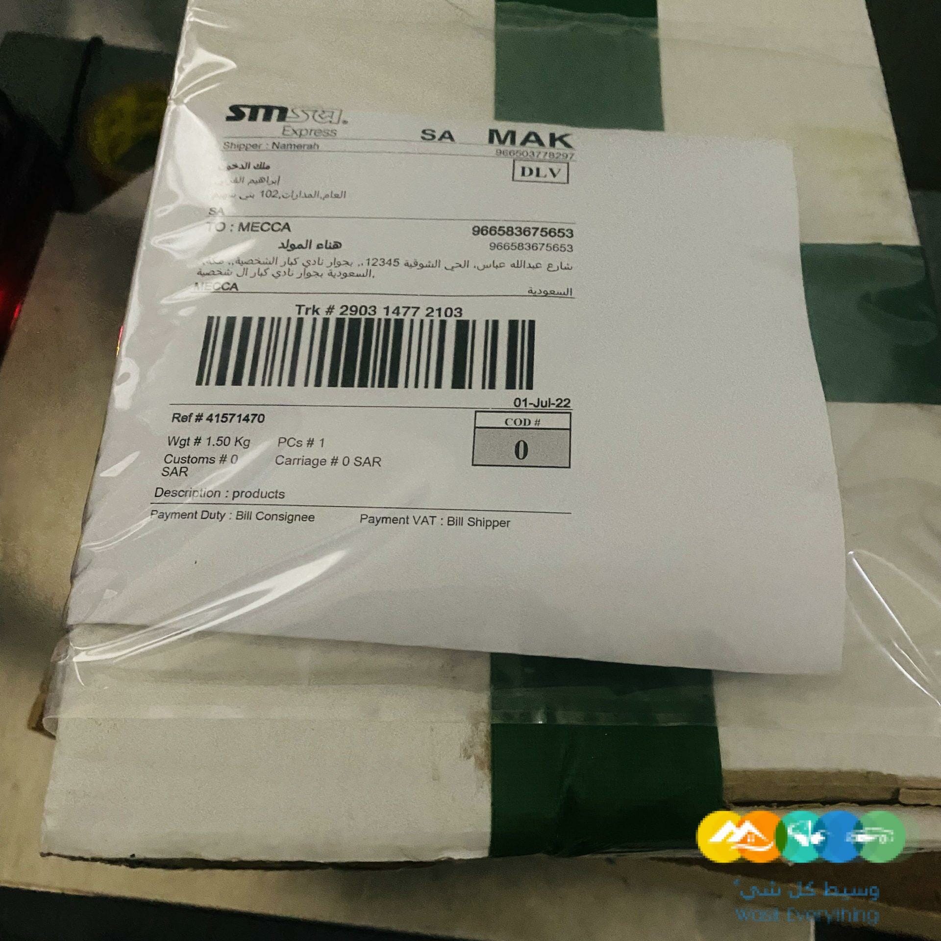 بخور الدوسري متوفر بأسعار مناس