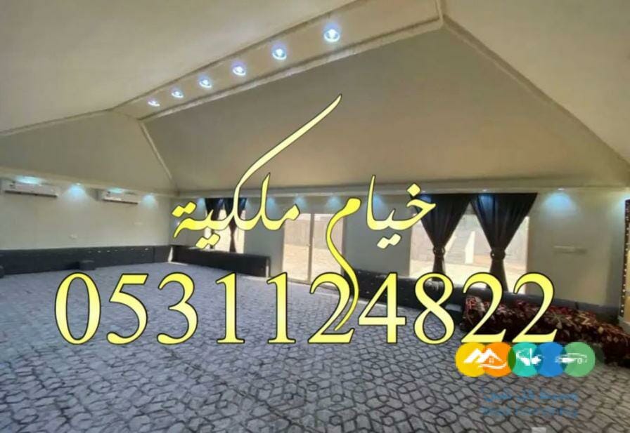 خيام ملكي صور خيام بيوت شعر