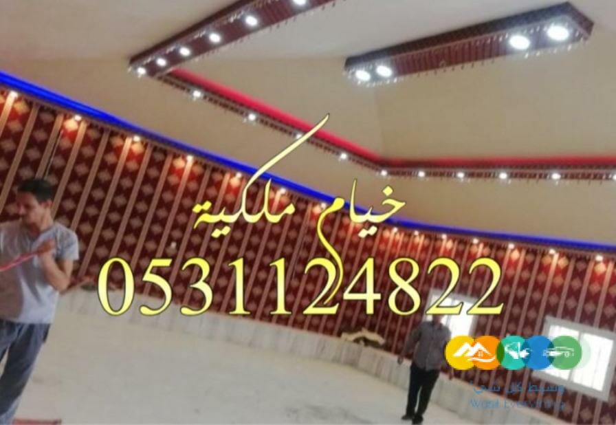 خيام ملكي صور خيام بيوت شعر