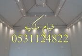 خيام ملكي صور خيام بيوت شعر