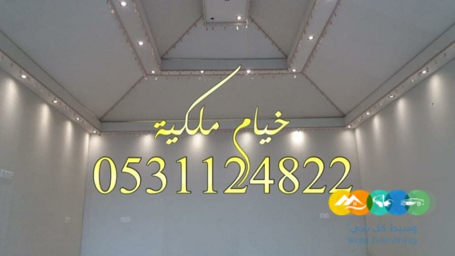 خيام ملكي صور خيام بيوت شعر