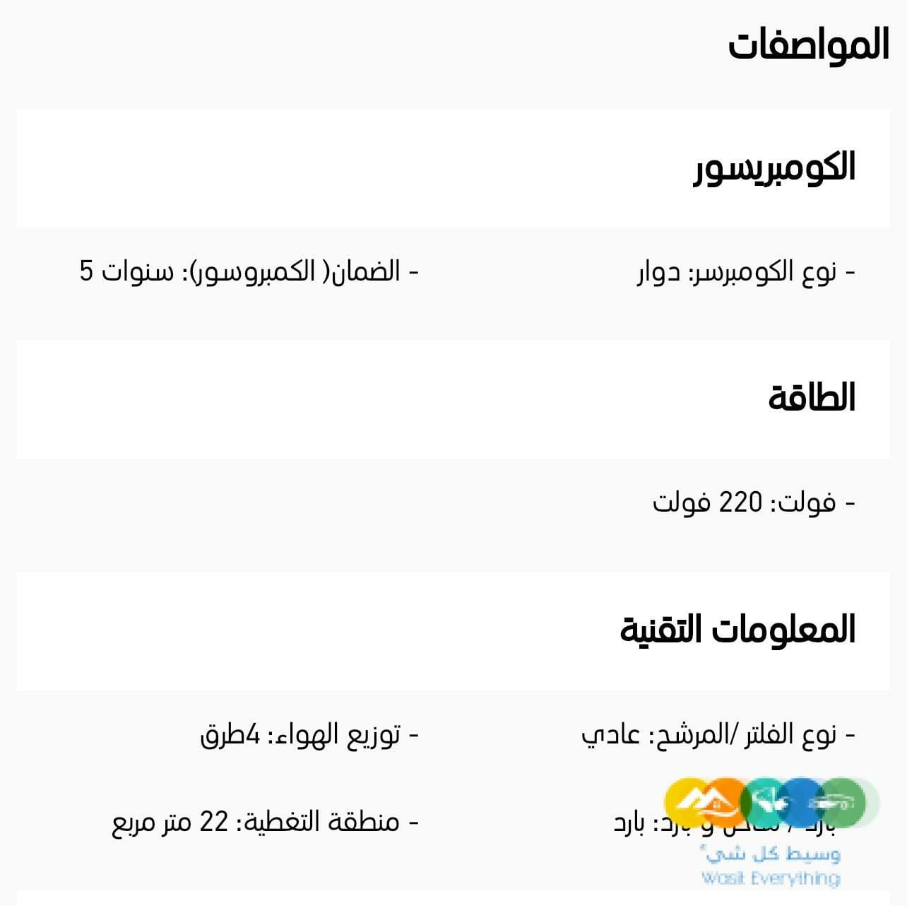 مكيف سبليت كلاس برو ١٨ الف وحده