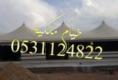 خيام ملكي صور خيام بيوت شعر