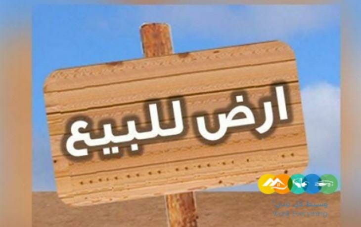 اراضي للبيع شارع قابوس الرياض