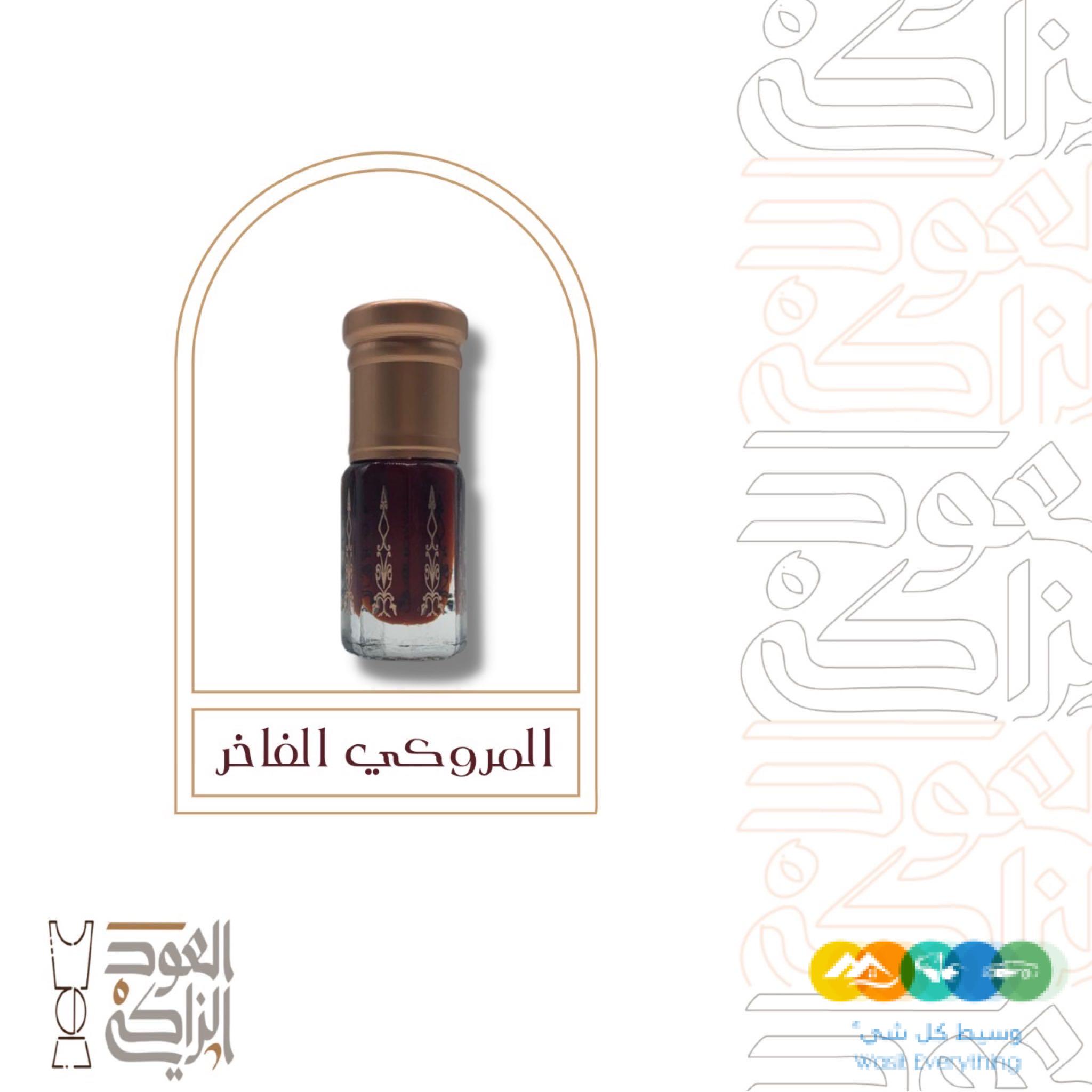 أدهان فاخرة تبدأ من ٩٩﷼