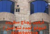 صيانه ابواب قزاز سكريت وتركيب الزجاج