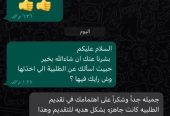 زوجتك تستاهل فرح قلبها اليوم