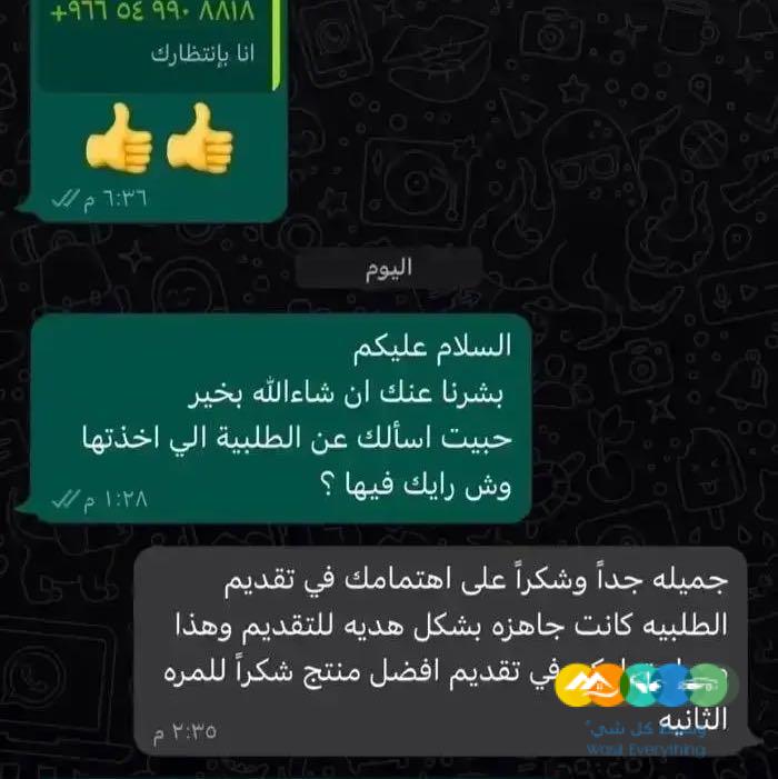 زوجتك تستاهل فرح قلبها اليوم