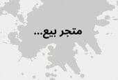 استرداد مبالغ منصة أعتماد