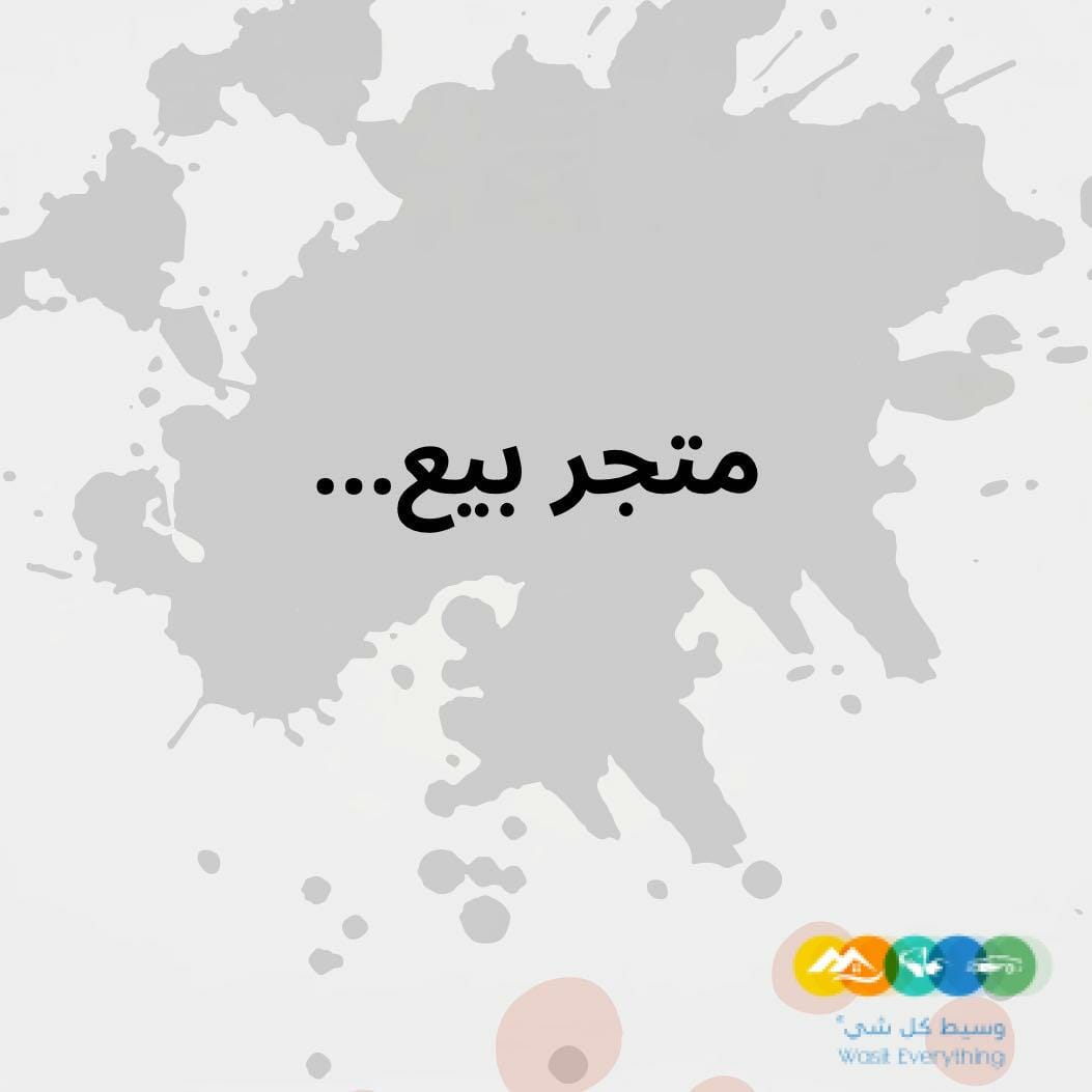 استرداد مبالغ منصة أعتماد