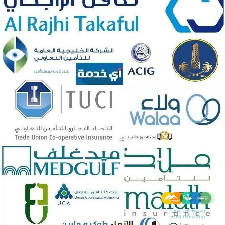 مطالبات تأمين