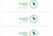 استرداد مبالغ منصة أعتماد