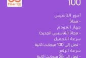انترنت الياف بصرية stc