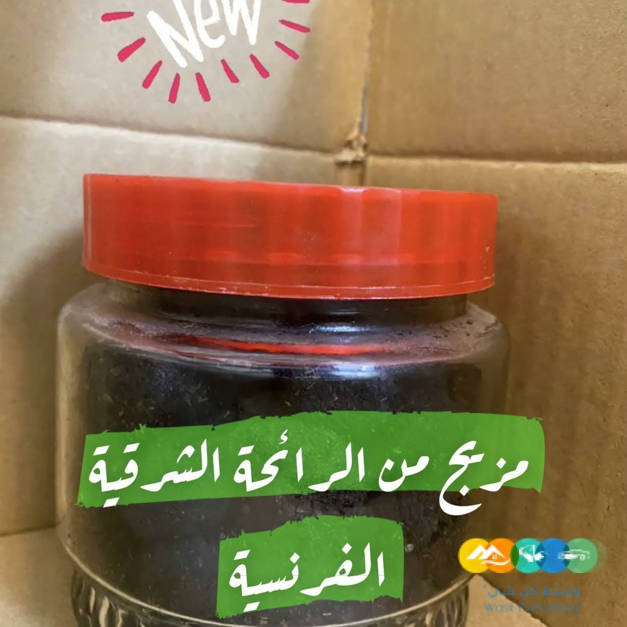 جديدنا مزيج الرائحة الشرقية ال