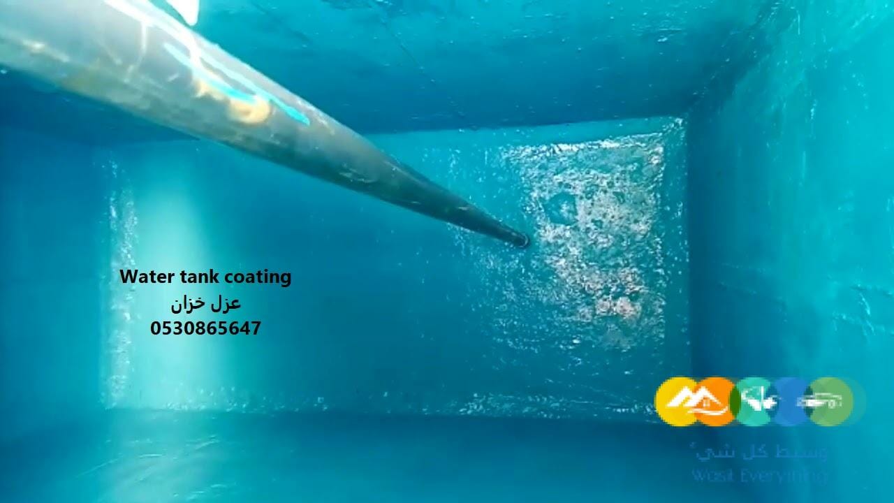 افضل عزل مائي للخزان