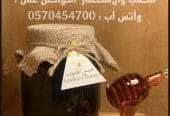 عسل حر بلدي طبيعي