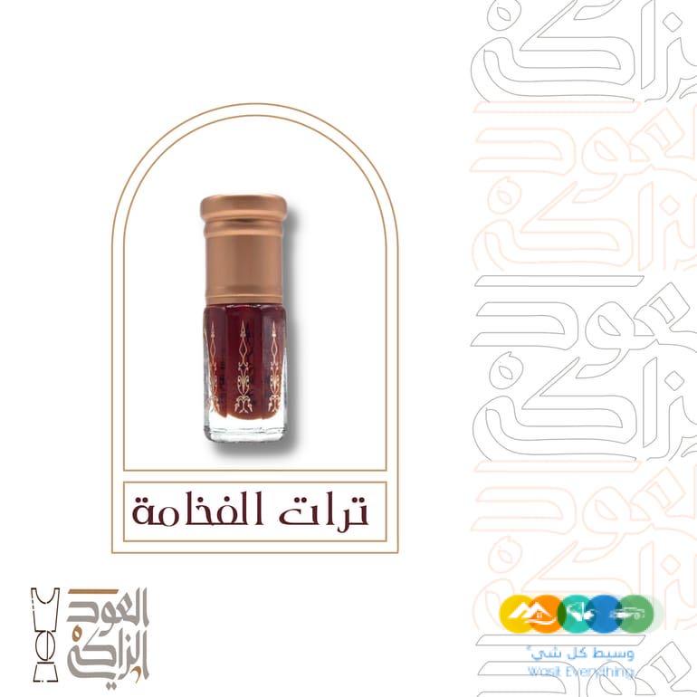 أدهان فاخرة تبدأ من ٩٩﷼