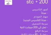 انترنت الياف بصرية stc