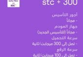 انترنت الياف بصرية stc