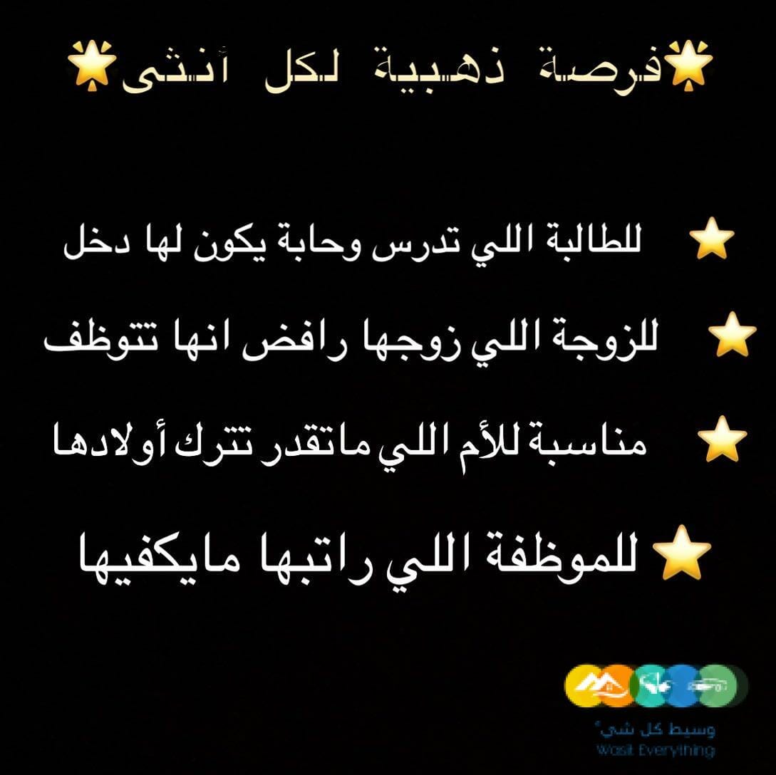 تسويق بالعموله عن بعد للنساء