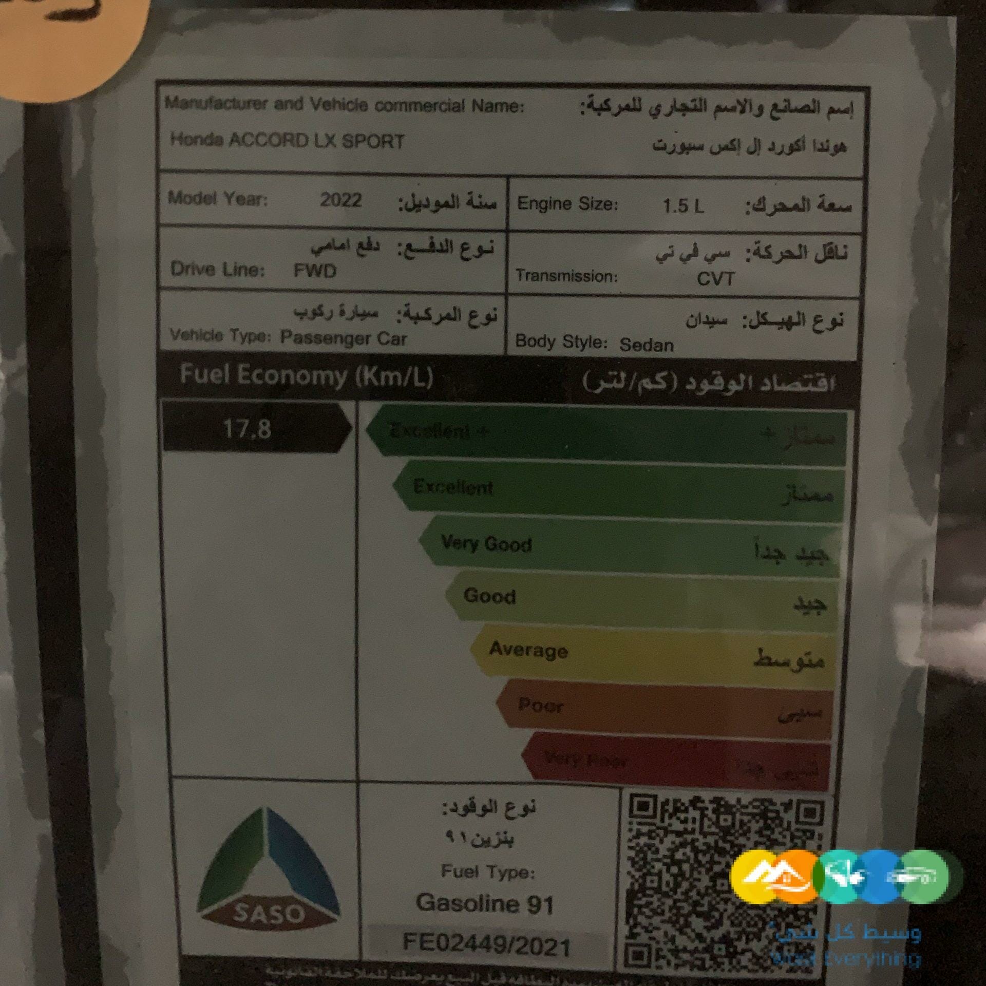 هوندا أكورد ٢٠٢٢