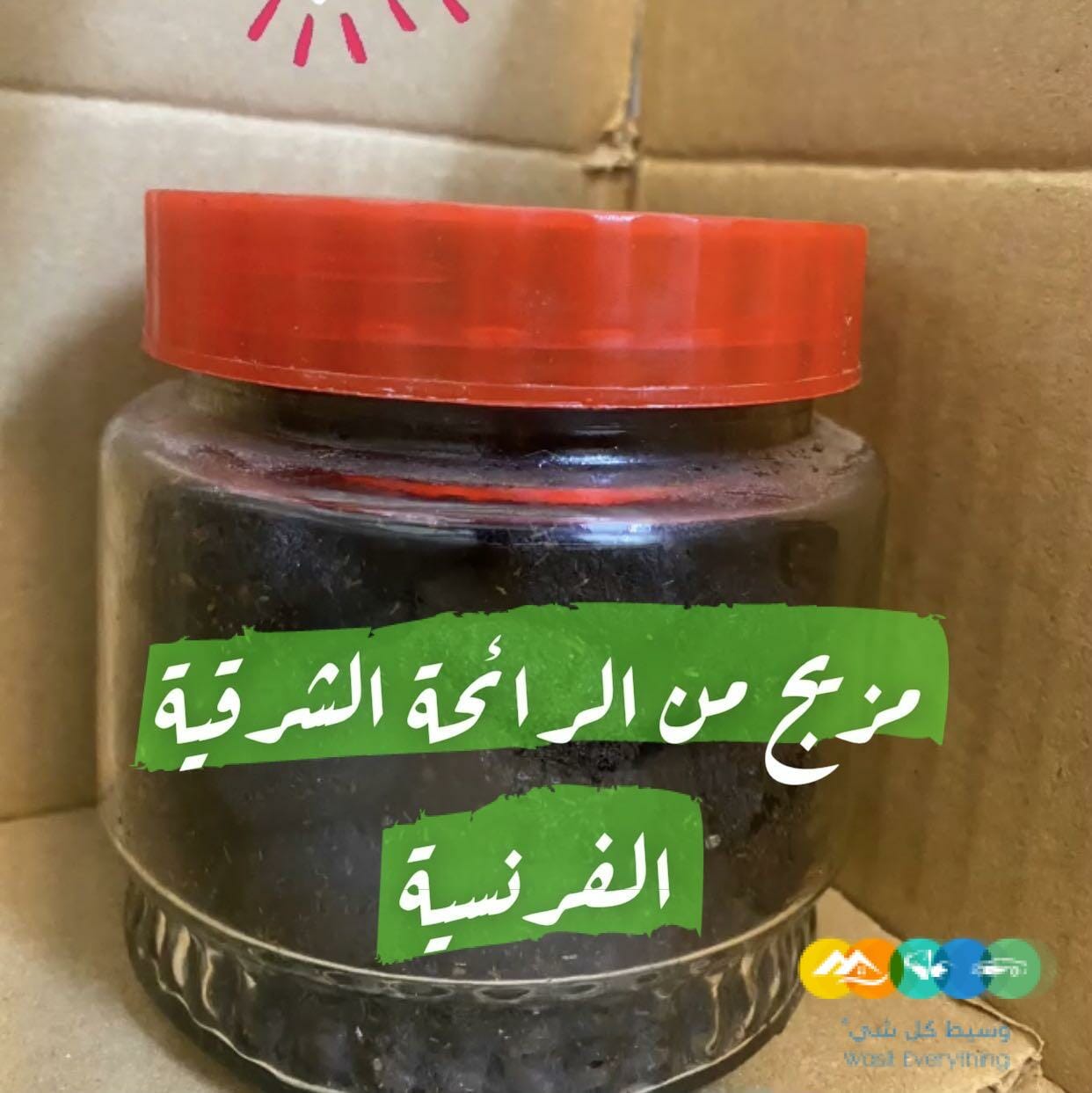 البخور الفرنسي مايغلى عليك