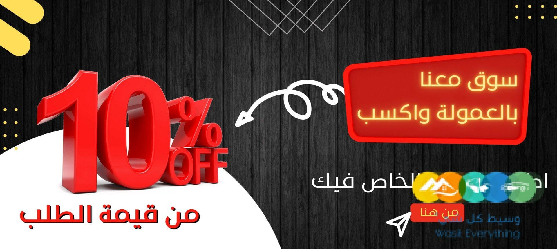 تبغى تربح و أنت جالس في بيتك