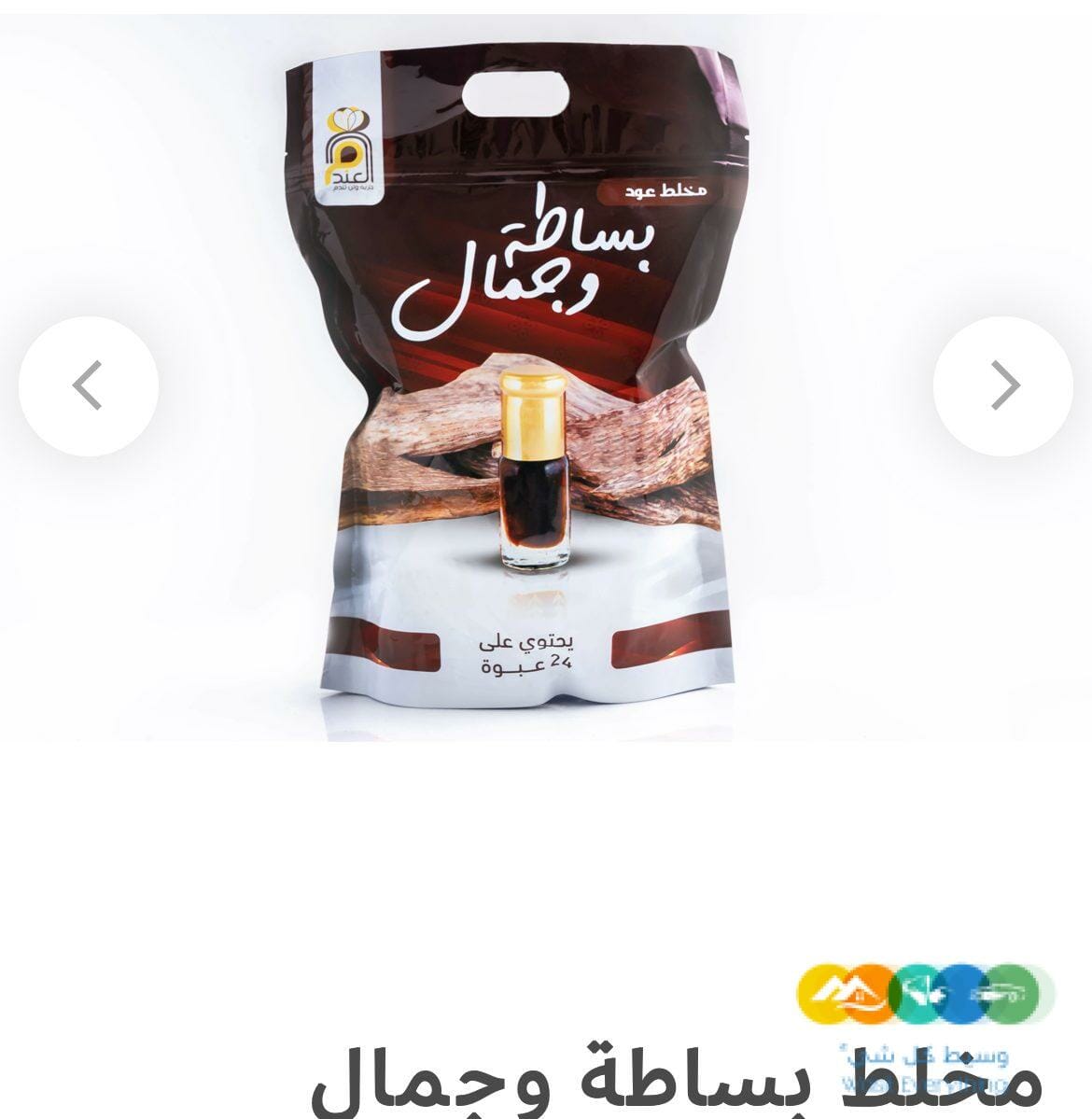 مخلط عود عباره عن ٢٤ توله