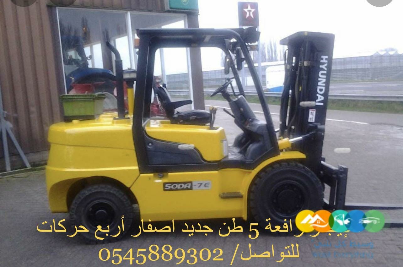 للايجار معدات ثقيلة ورافعات