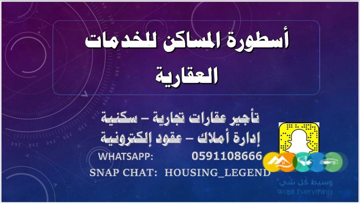 عقود ايجار إلكترونية