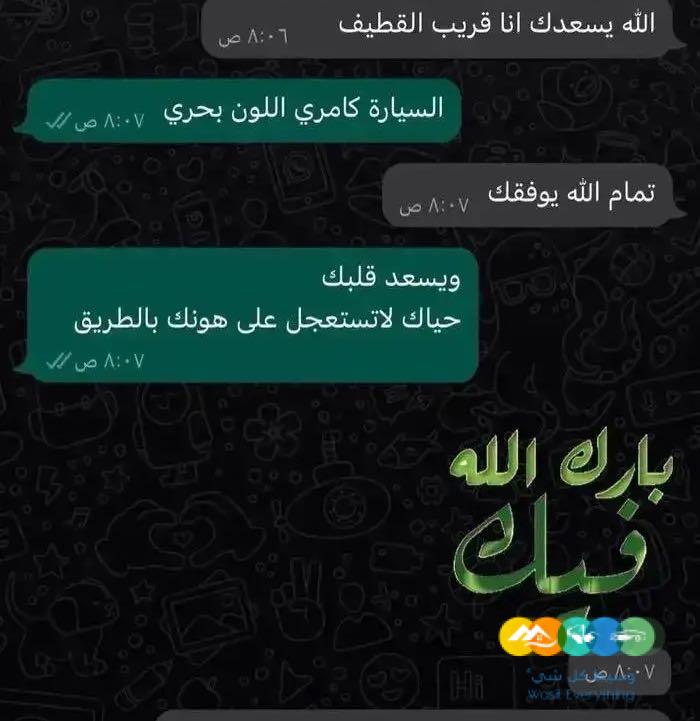 زوجتك تستاهل فرح قلبها اليوم