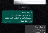 زوجتك تستاهل فرح قلبها اليوم