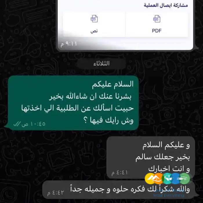 زوجتك تستاهل فرح قلبها اليوم