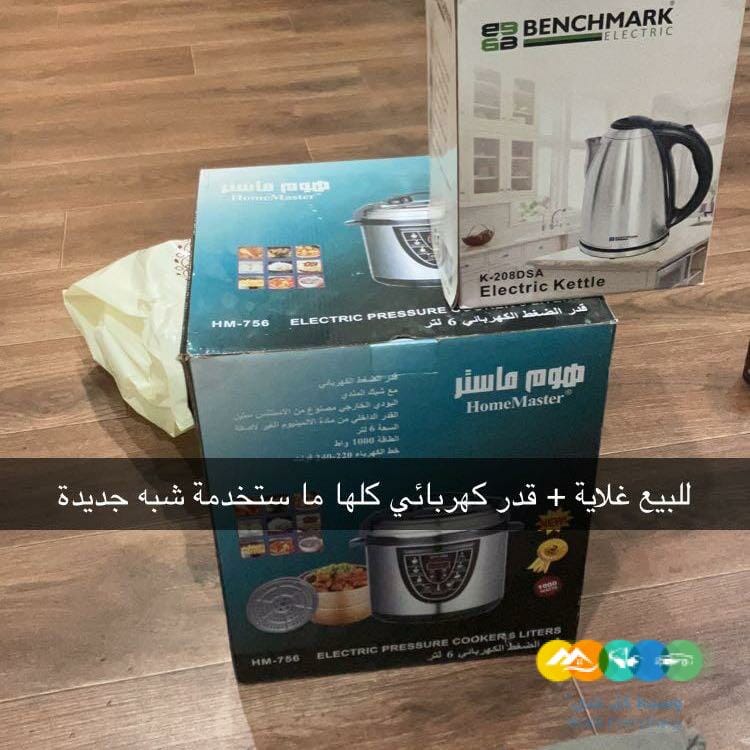 قدر ضغط كهربائي شبه جديد + غلا