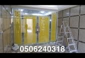 صيانه ابواب قزاز سكريت وتركيب الزجاج