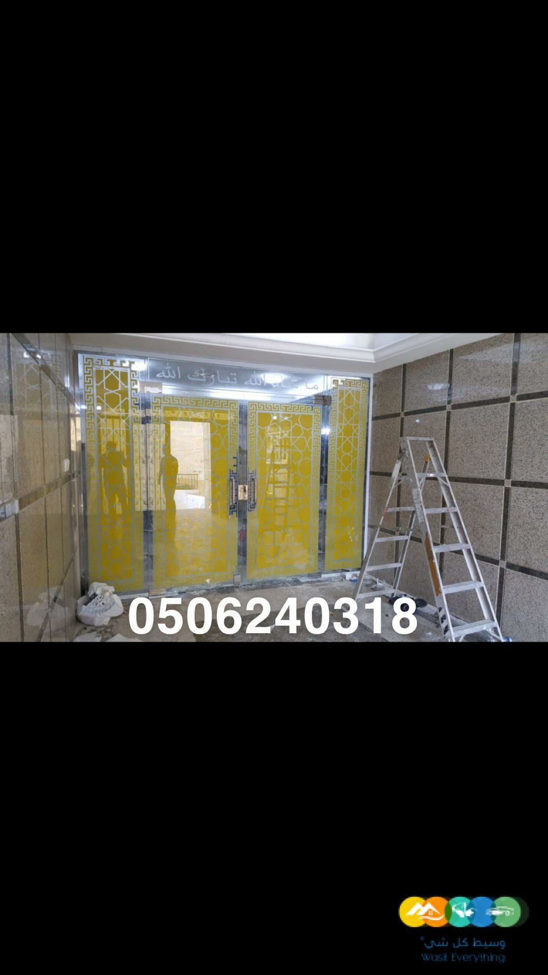 صيانه ابواب قزاز سكريت وتركيب الزجاج