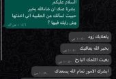 زوجتك تستاهل فرح قلبها اليوم