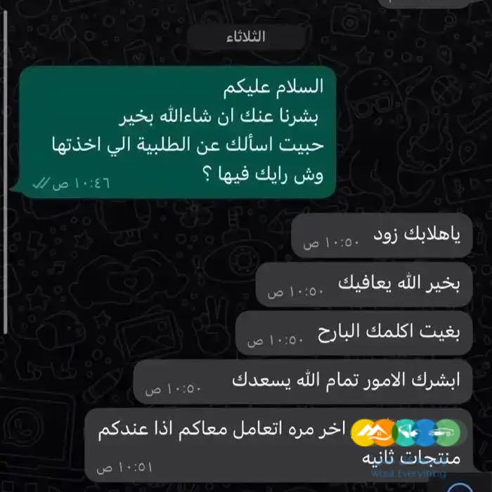 زوجتك تستاهل فرح قلبها اليوم