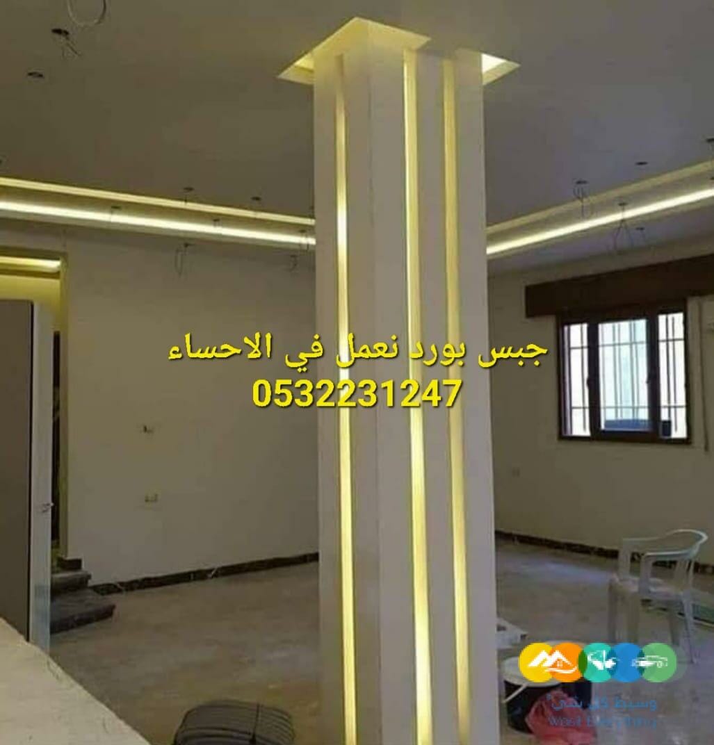 اسقف جبس بورد معلقة في الهفوف